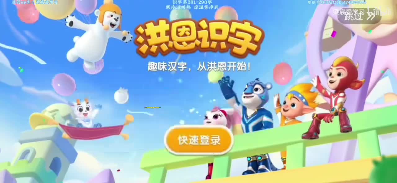 第281-290字【寒冷温暖热 凉湿雾净到】.mov