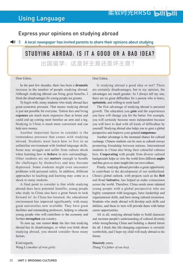 出国留学！？(p.20)