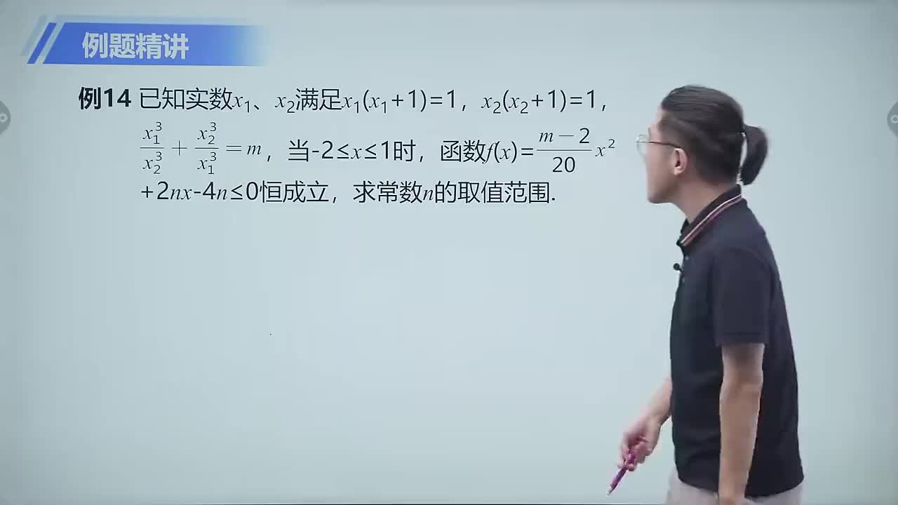 函数的应用 第13节