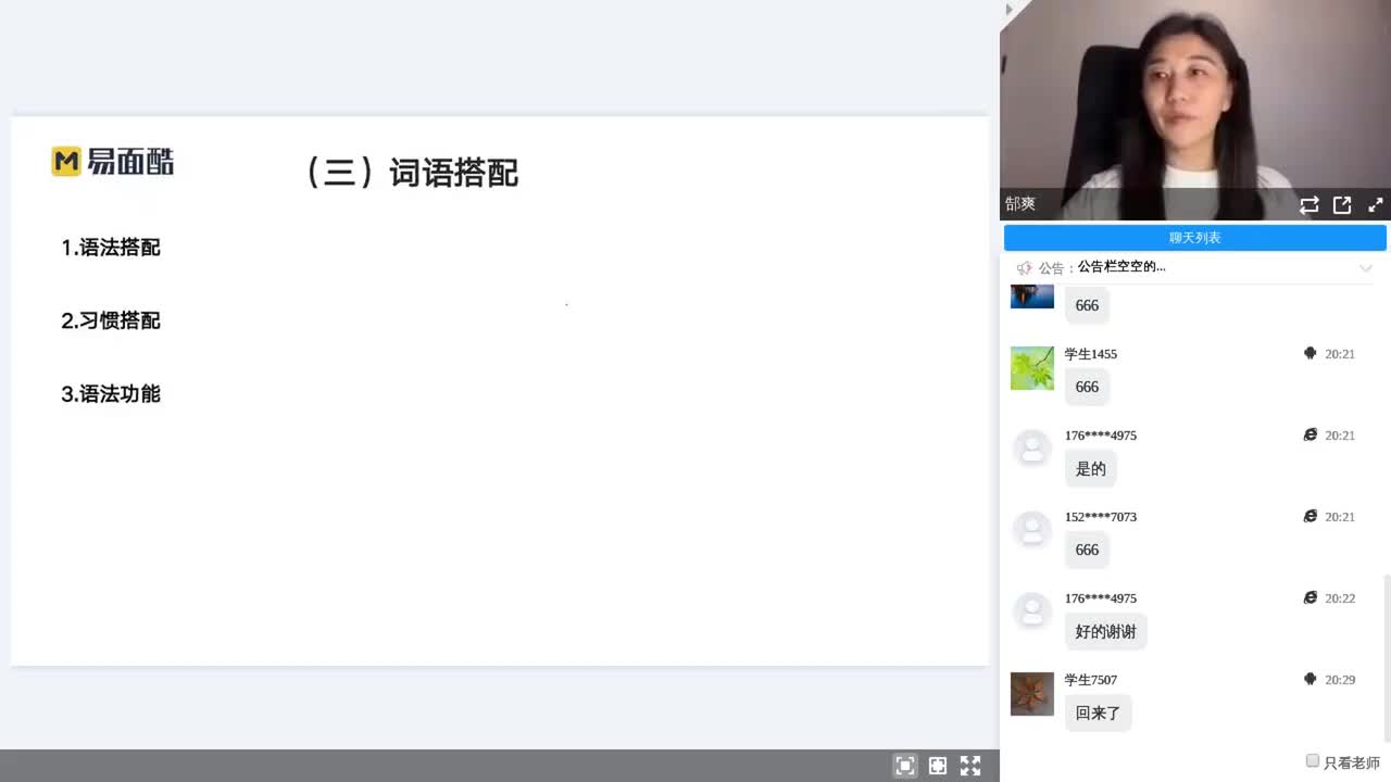 言语理解10-逻辑填空-词语搭配+语素差异