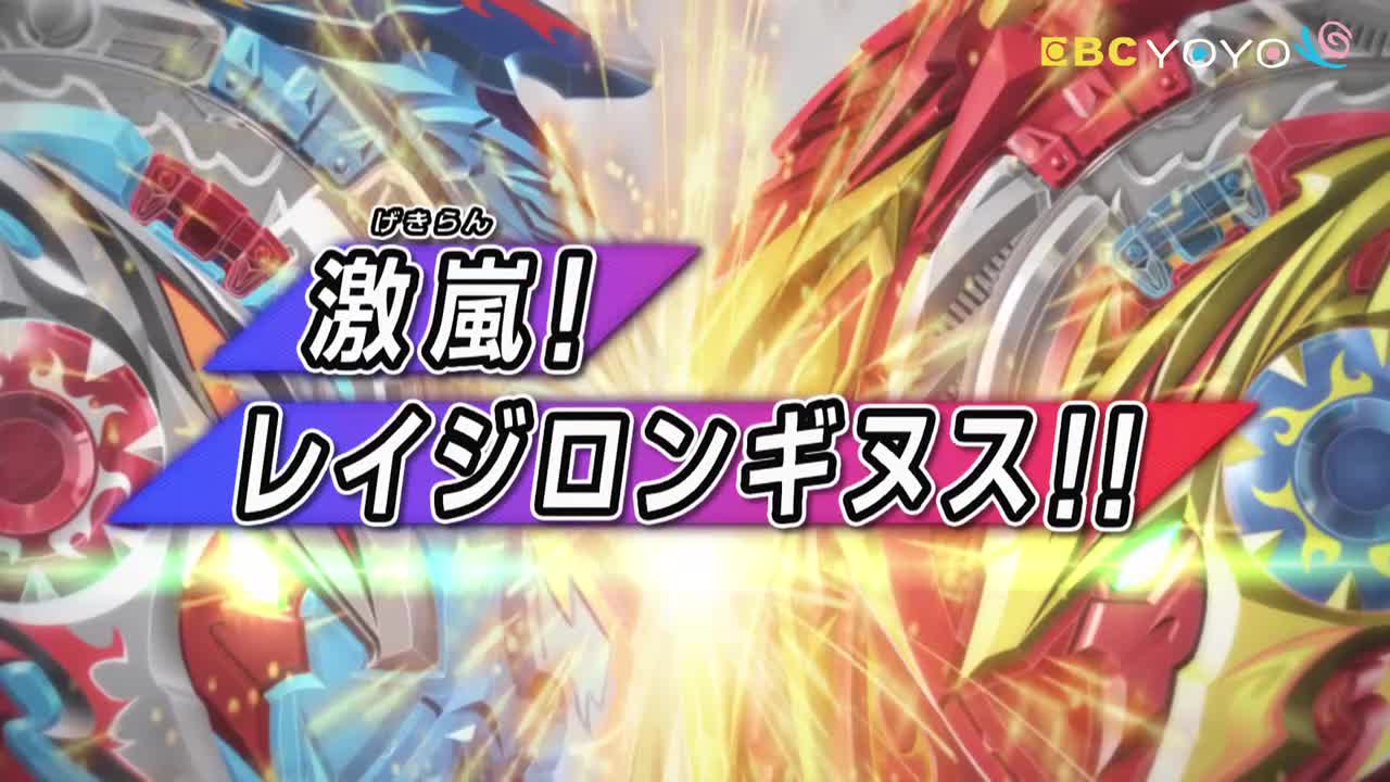 【戰鬥陀螺爆裂世代 超王】 第14集│中文版卡通│繁中字幕│台灣配音完整版HD(1080P_HD)