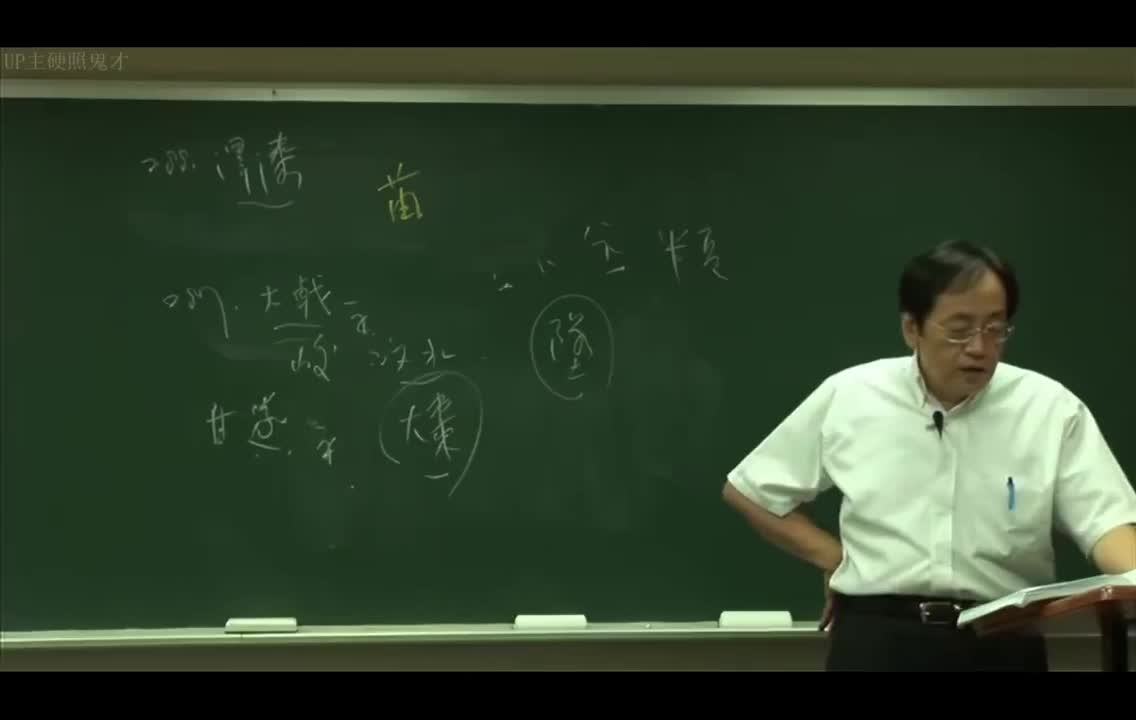 57_第5章 下经8：仙鹤草、商陆、萹蓄、狼毒、白头翁