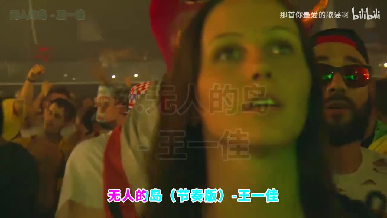 004. 无人的岛 (节奏版) - 王一佳
