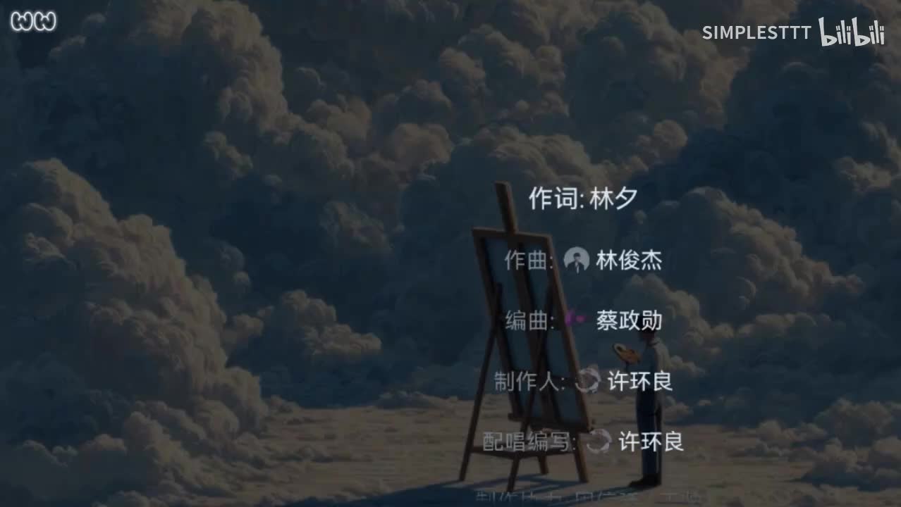 89.《可惜没如果》林俊杰