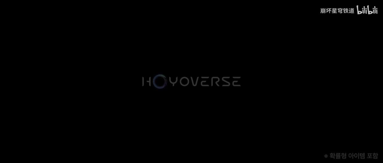 韩-《崩坏：星穹铁道》大丽花角色PV——「一曲终了」