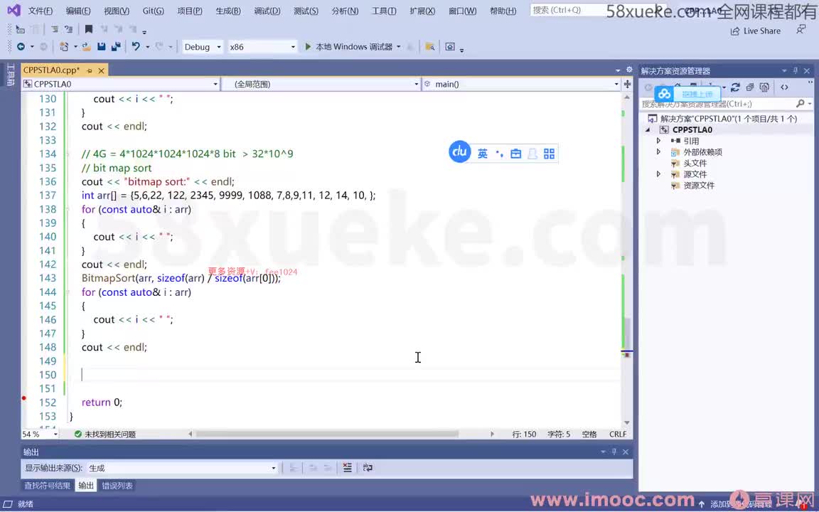 [2.3.1.14]--1-14 STL中的常见算法4