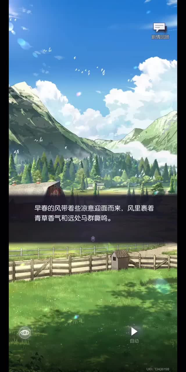 【乐动节拍·莫弈篇】活动剧情