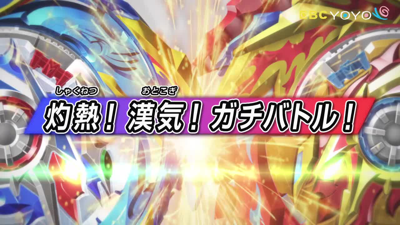 【戰鬥陀螺爆裂世代 超王】 第45集│中文版卡通│繁中字幕│台灣配音完整版HD(1080P_HD)