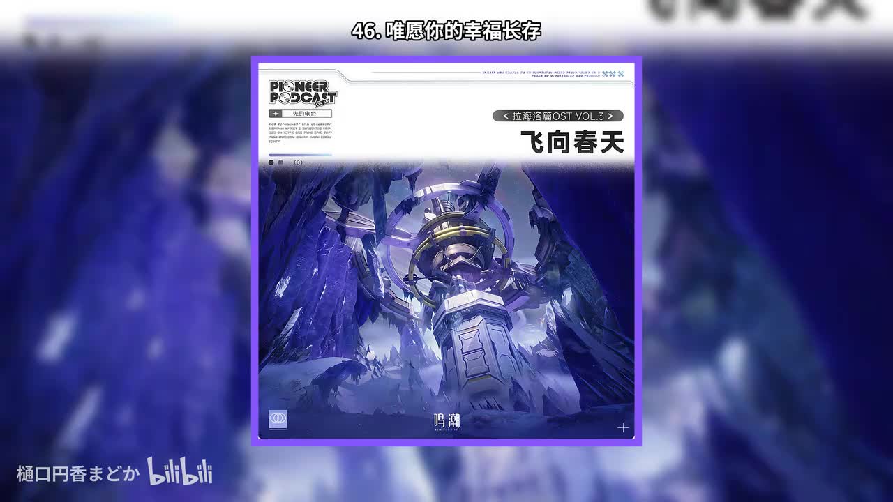 46. 唯愿你的幸福长存