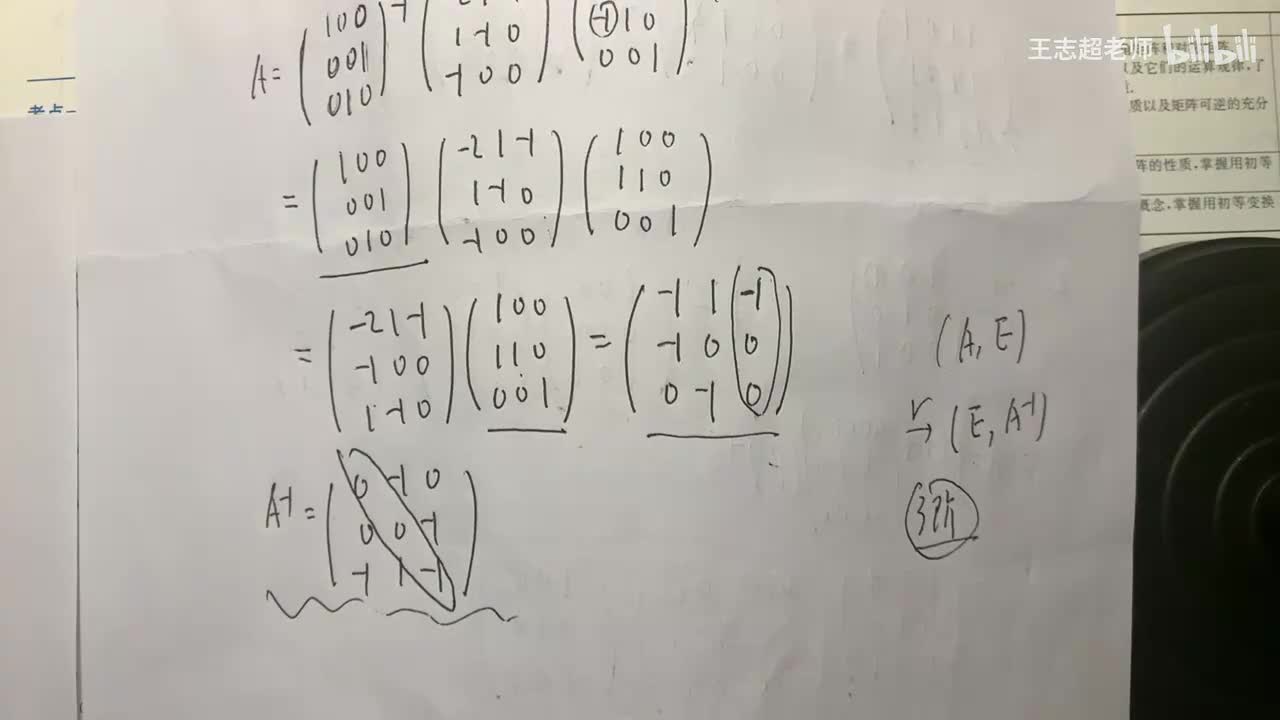 矩阵的秩与等价