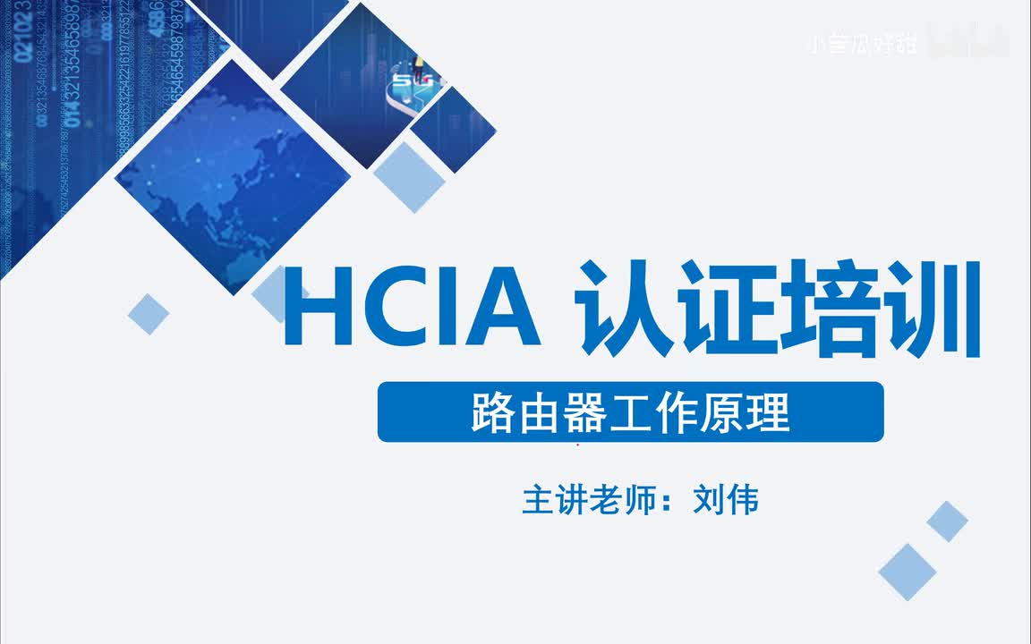 路由器的工作原理