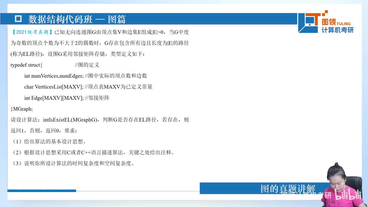 21年（41）数据结构-代码题