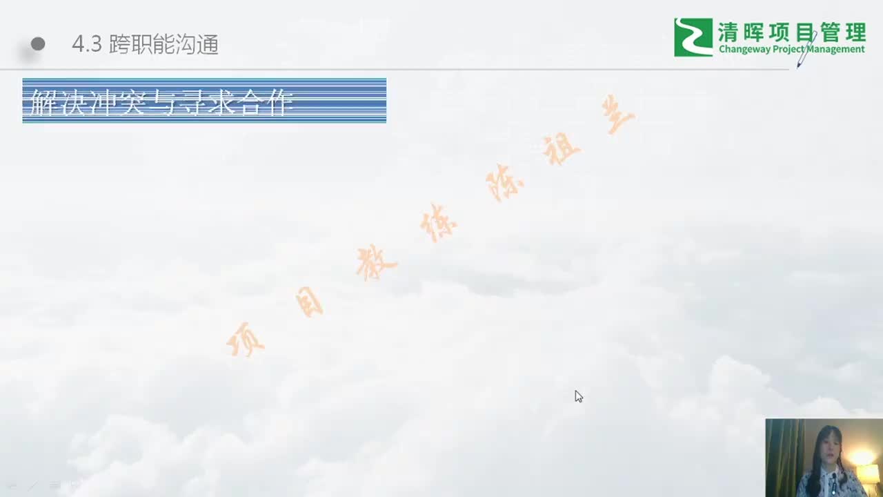 4.3、跨职能沟通