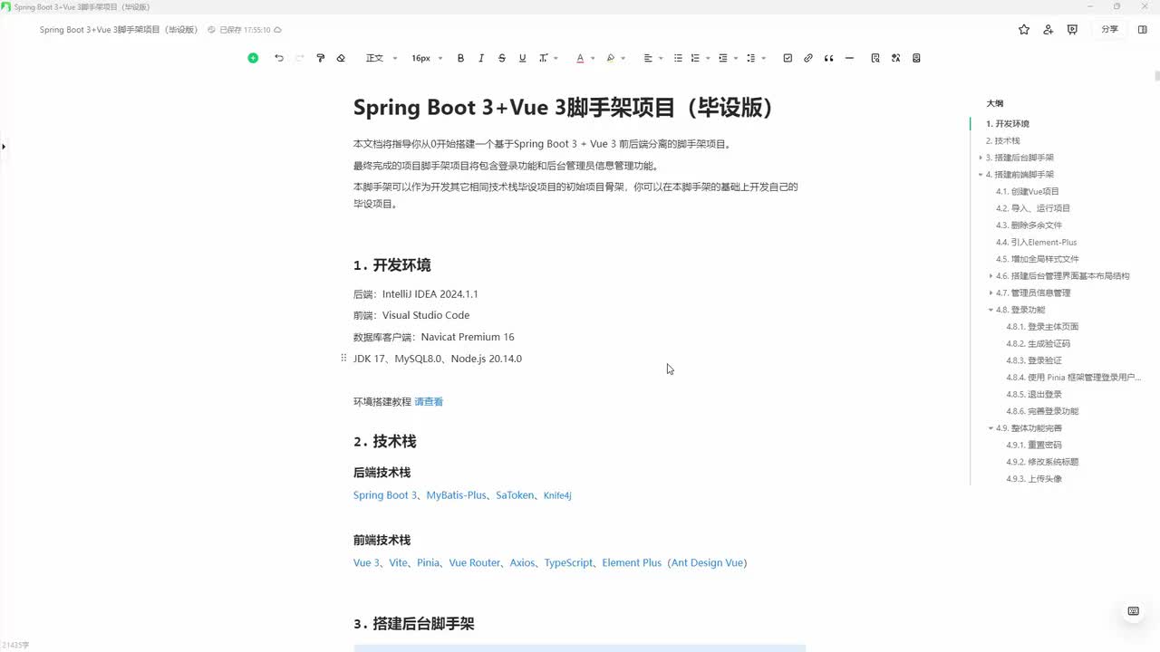 1.新建SpringBoot项目
