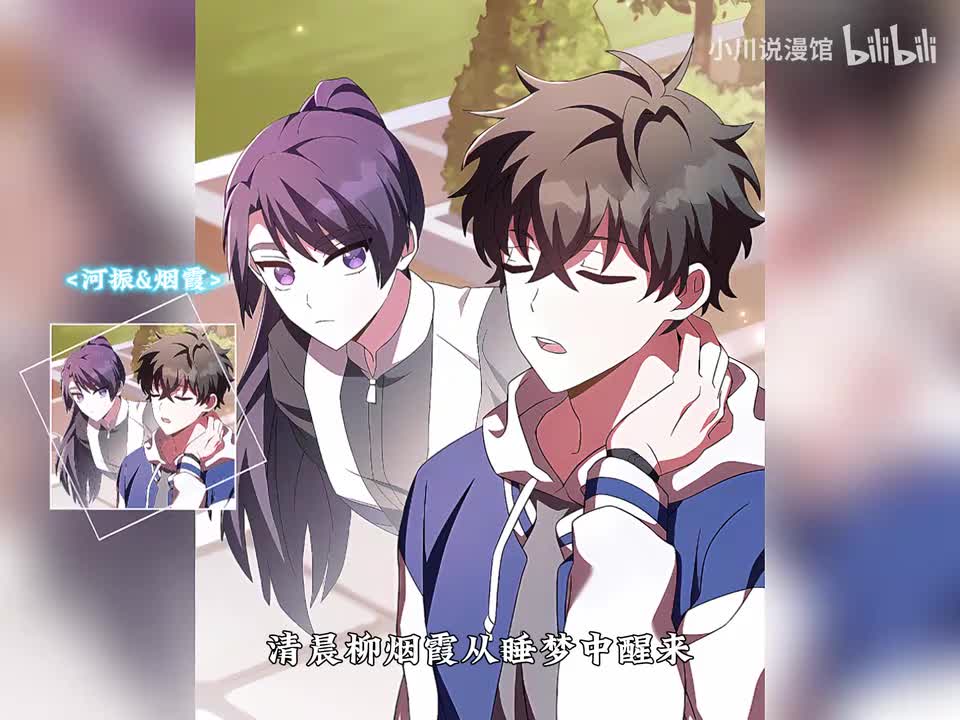 73.柳烟霞-番外篇（1）4.18