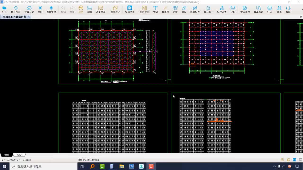 6-06拓展案例4焊接球、螺栓球的注意细节，带编号栓球网架的识别技巧；
