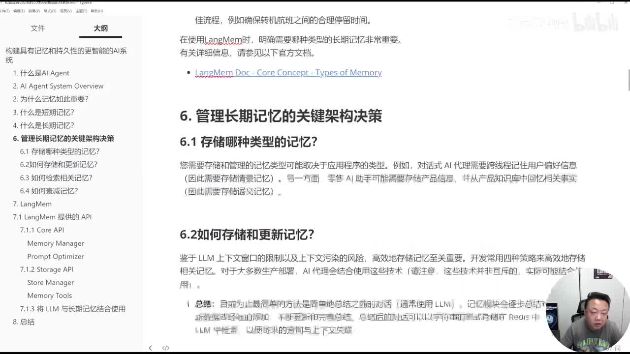 3、构建Al代理系统面临的挑战