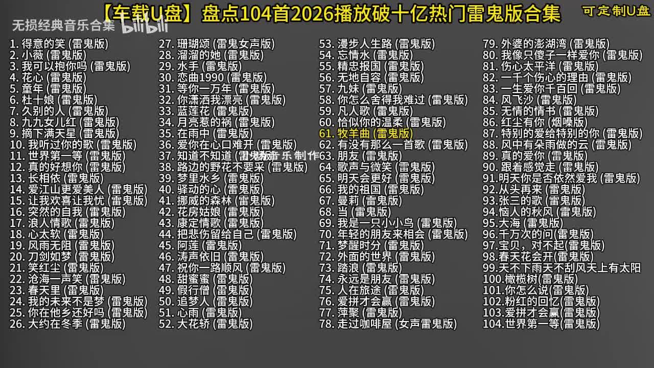 104首雷鬼版-62