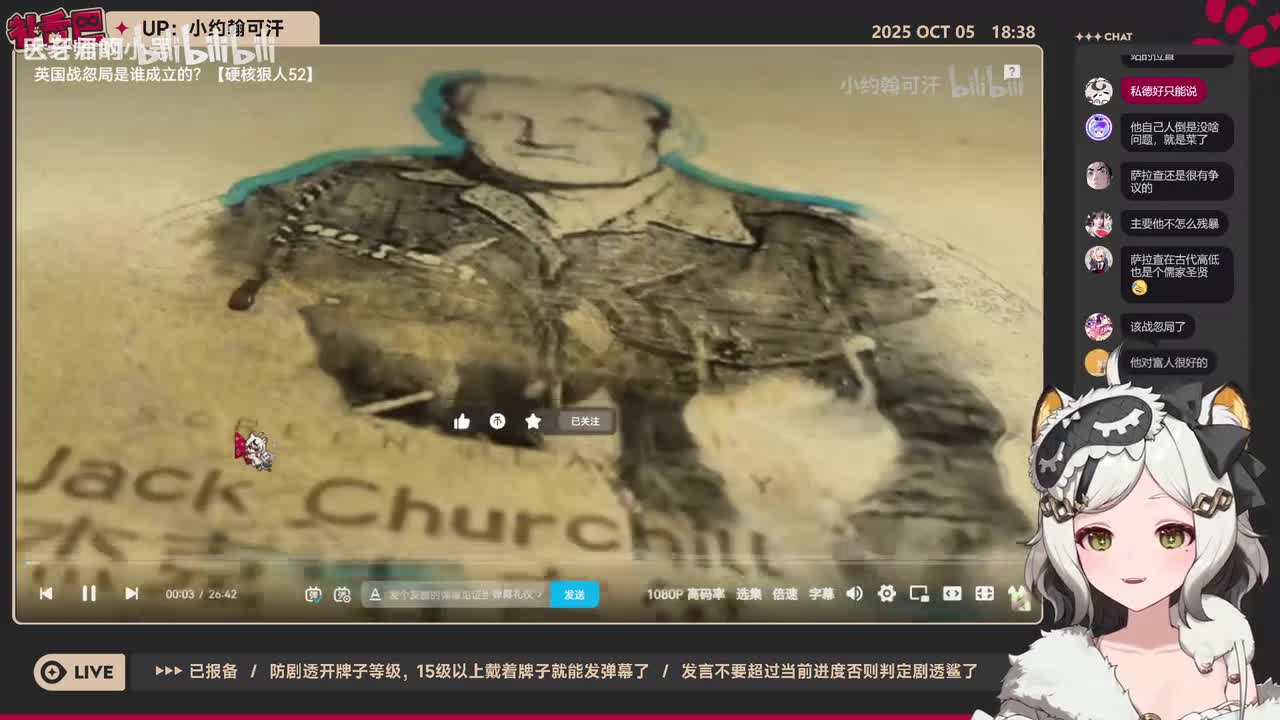 52-英国战忽局是谁成立的？