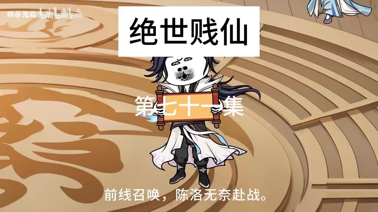 《绝世剑仙》⑥