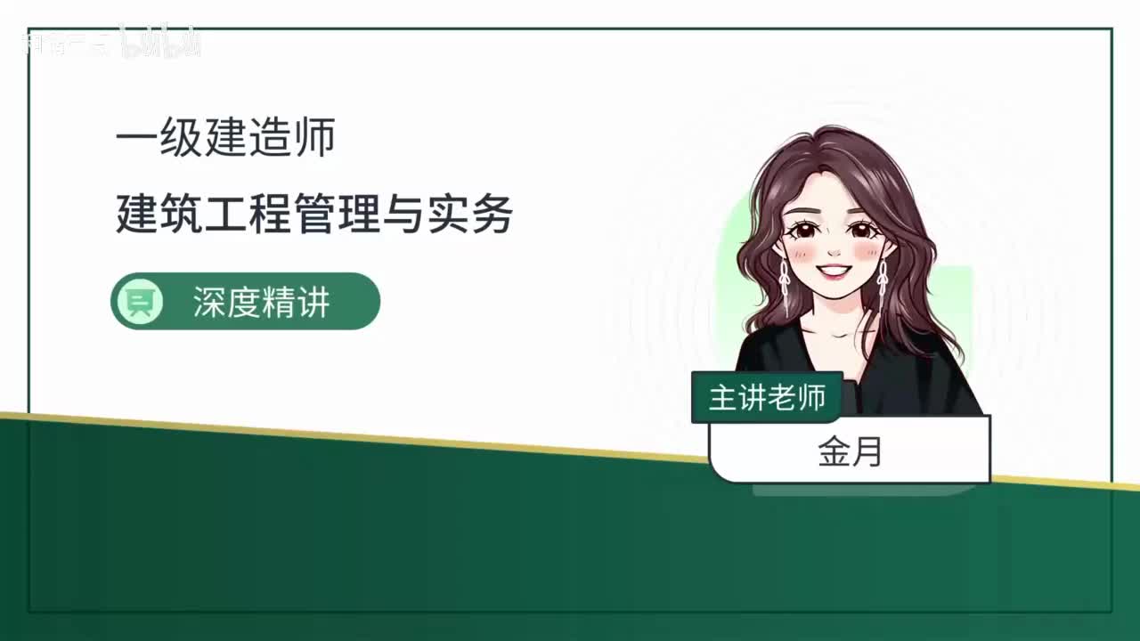 99-第12章-绿色建造及施工现场环境管理（一）