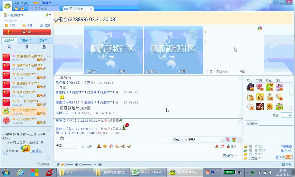 4、Excel第4讲：排序与筛选