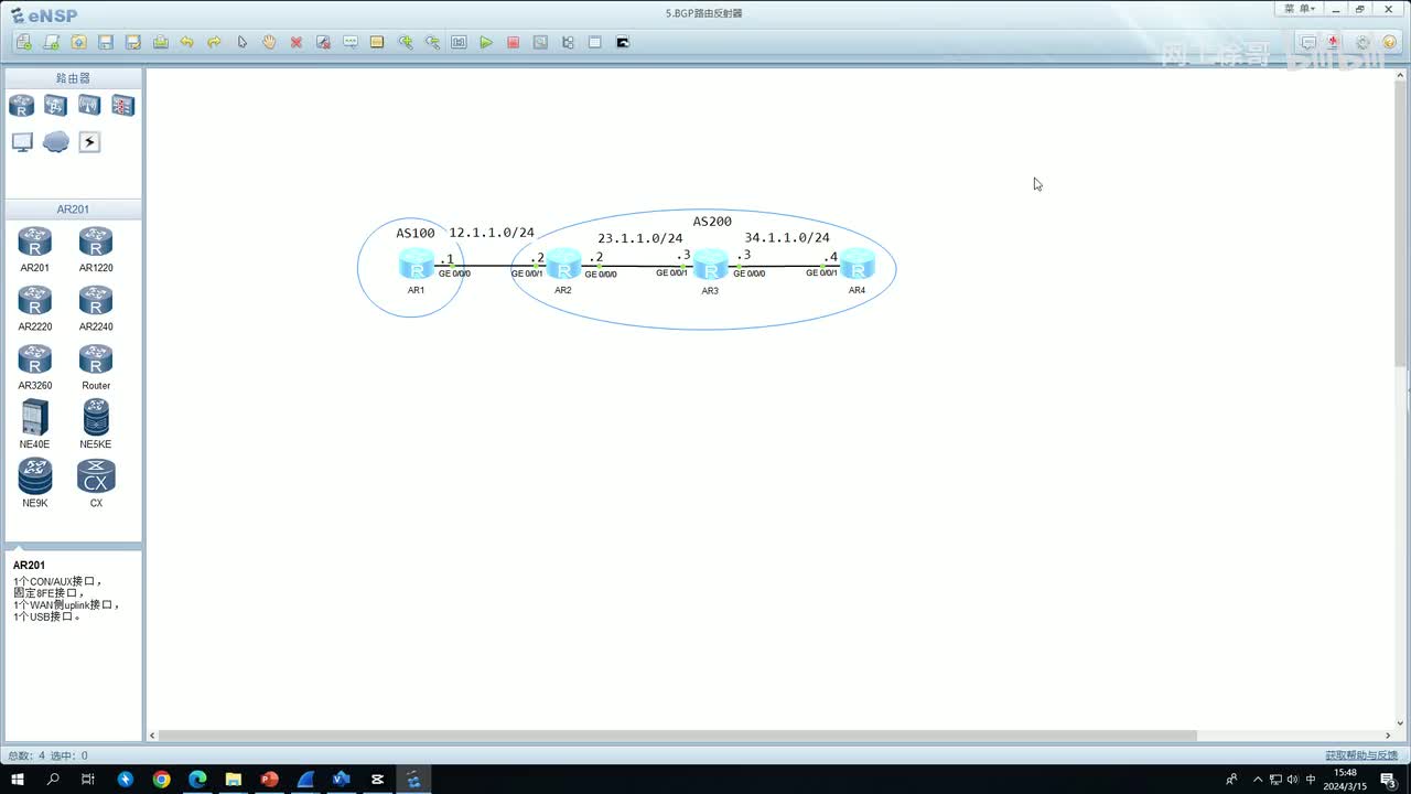 HCIP-92：BGP的路由反射器实验
