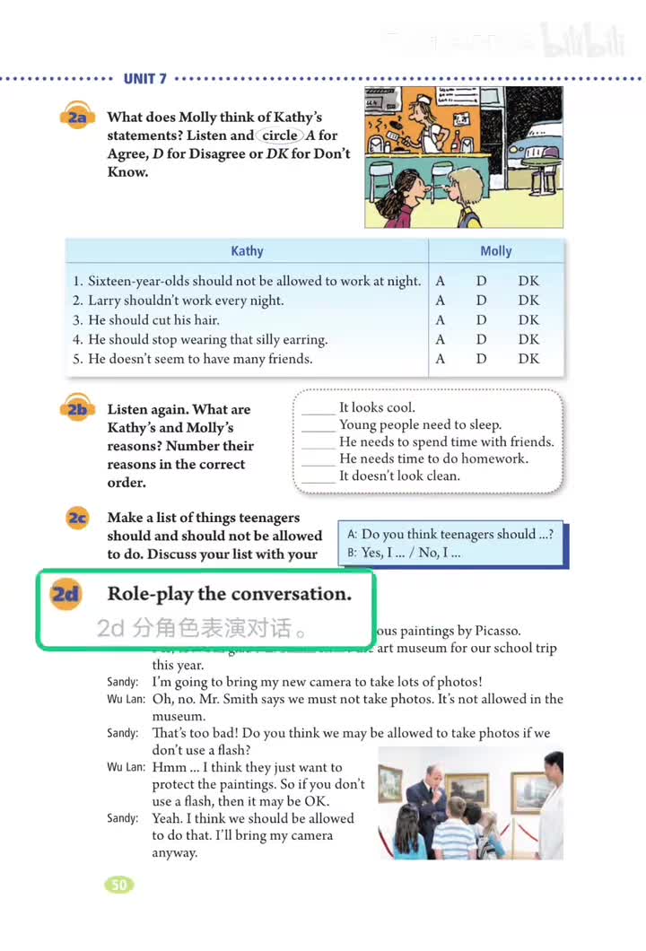 2d:去美术馆(p.50)