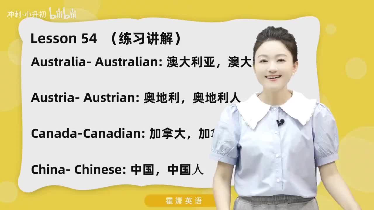 135_1册Lesson54-练习讲解