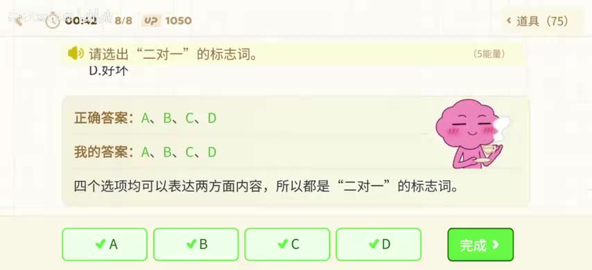 37.2.攻克病句：搭配不当