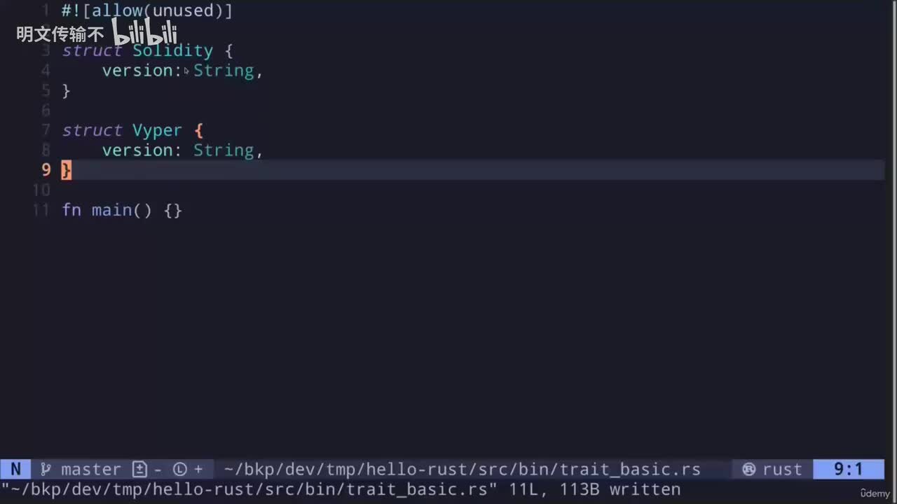 31 - 特质(Trait)_明文传输不