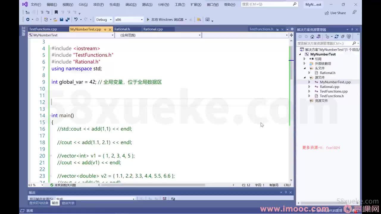[1.5.1.12]--1-12 析构函数为什么是虚函数及RAII的具体使用