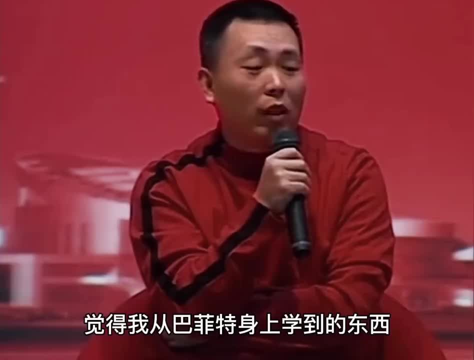 段永平：我从巴菲特身上学到最宝贵的东西~