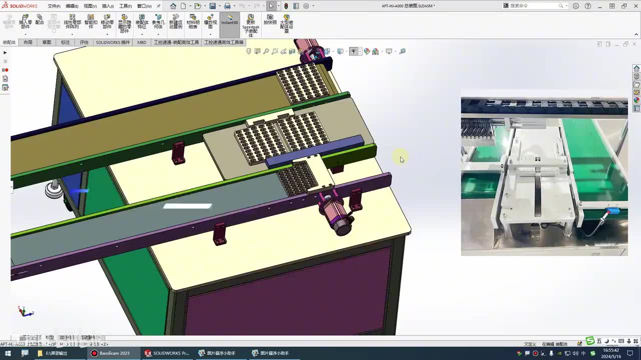 042.4-5：从上至下设计后直接生成子装配体