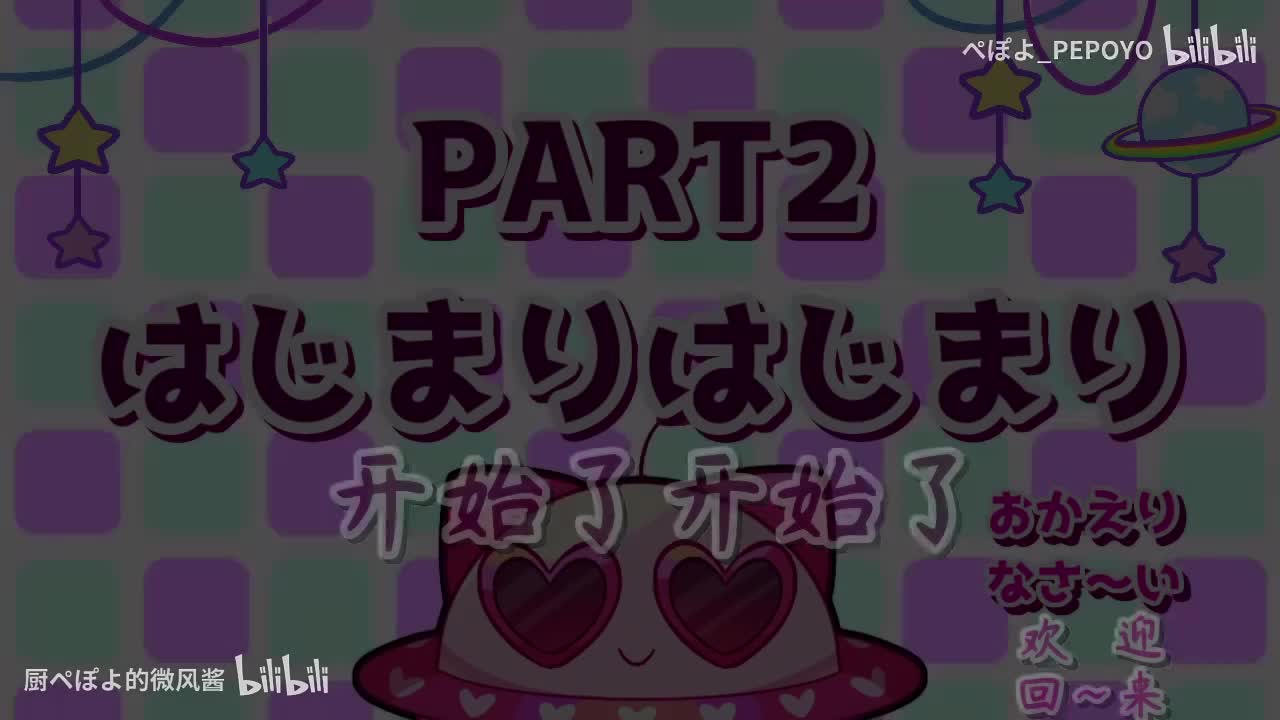 PEPO RADIO１【后半】