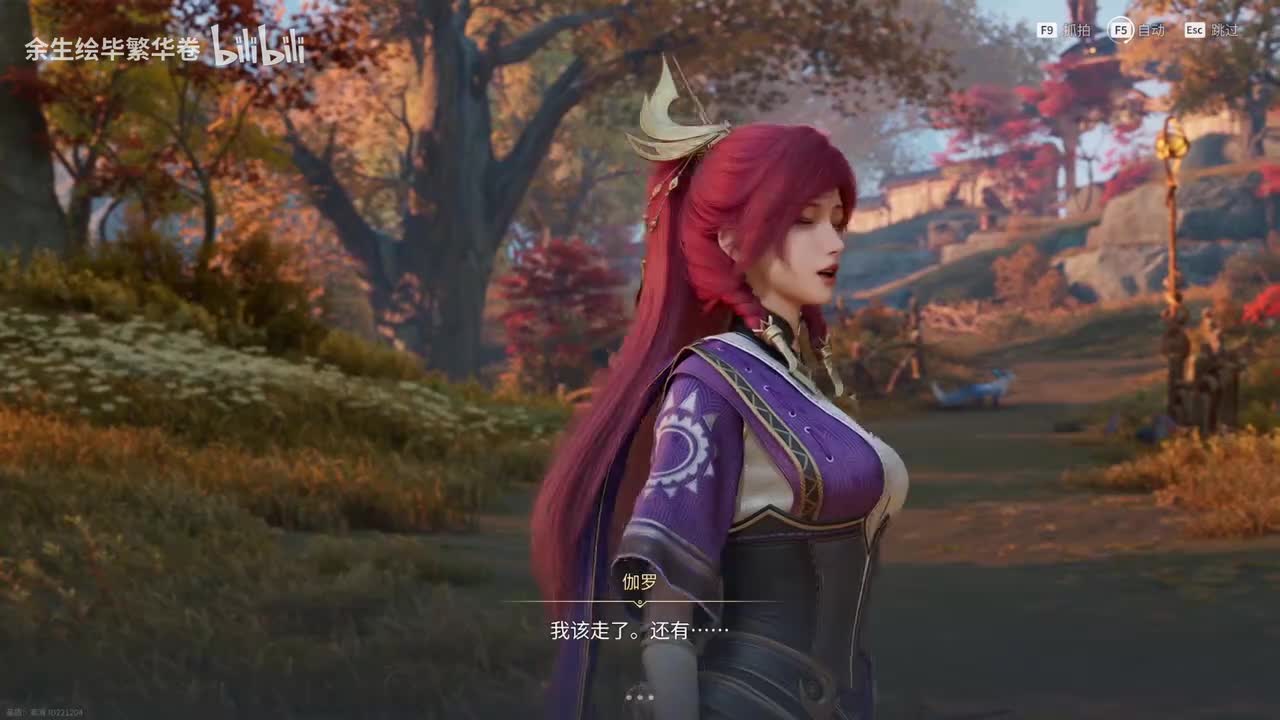 伽罗：伽罗离开