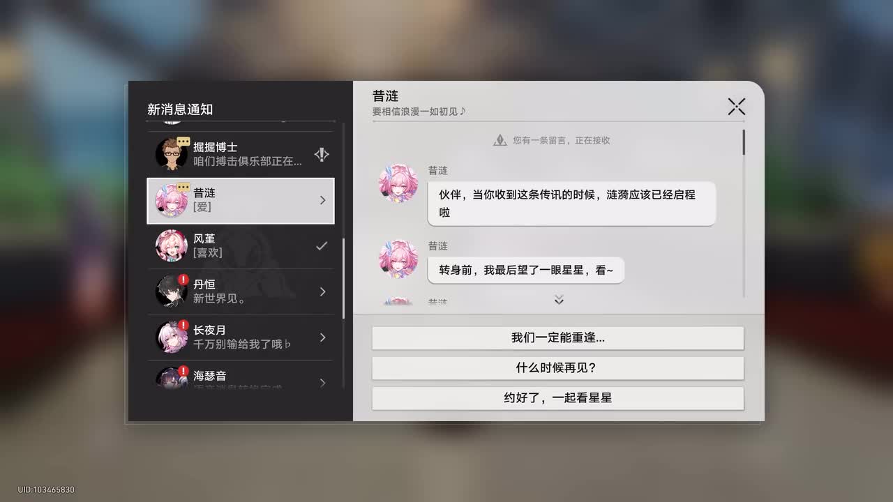 【短信】昔涟的留言