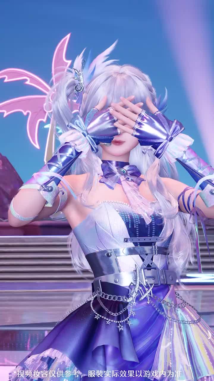 【四星】奇想衣橱丨星屑小梦曲