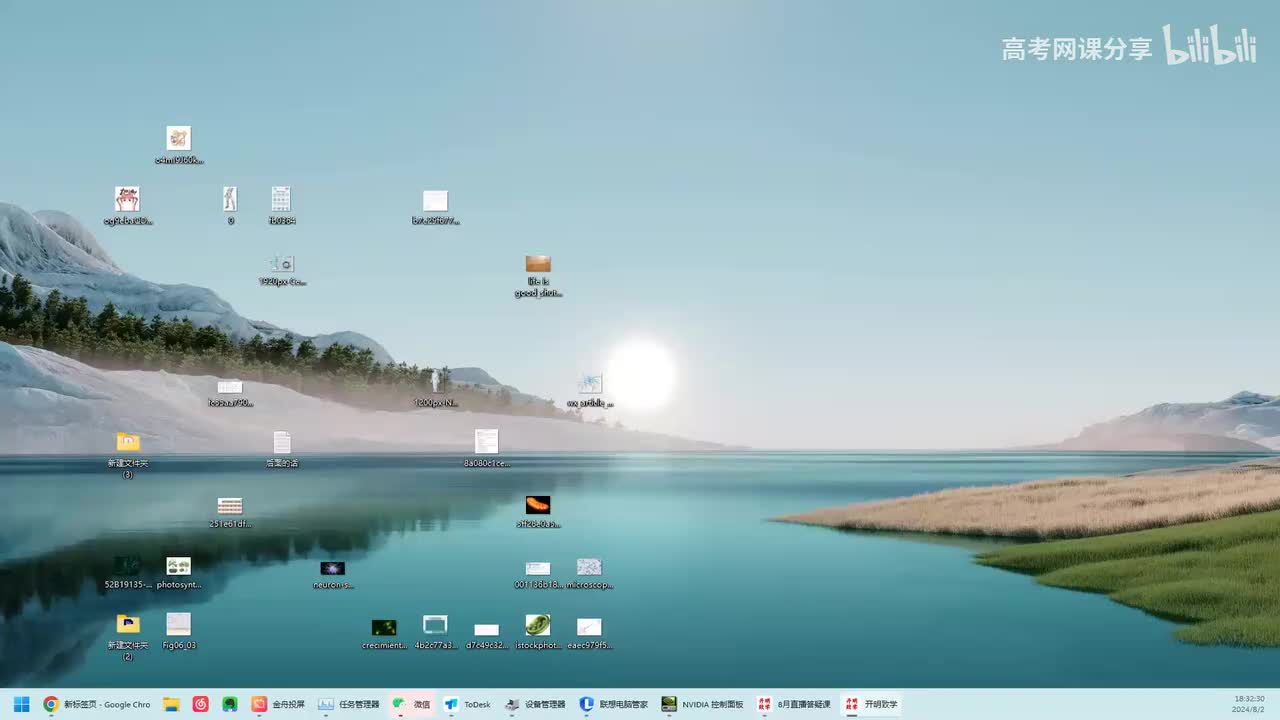 26.8月直播答疑课