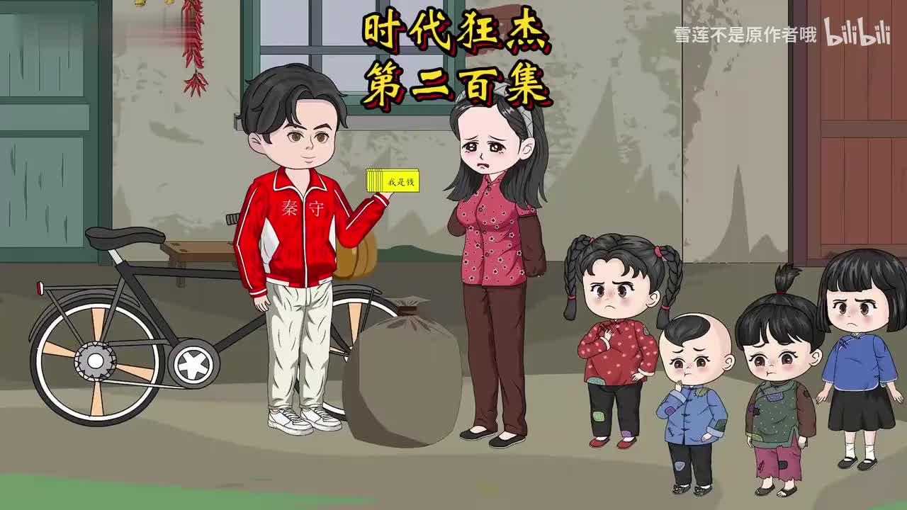 《时代狂杰》200