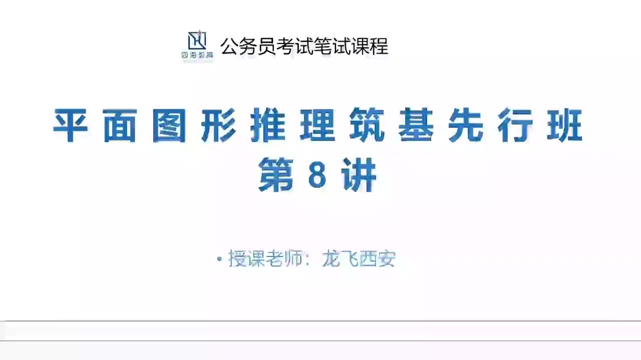 08 第八讲百大图形案例解析五