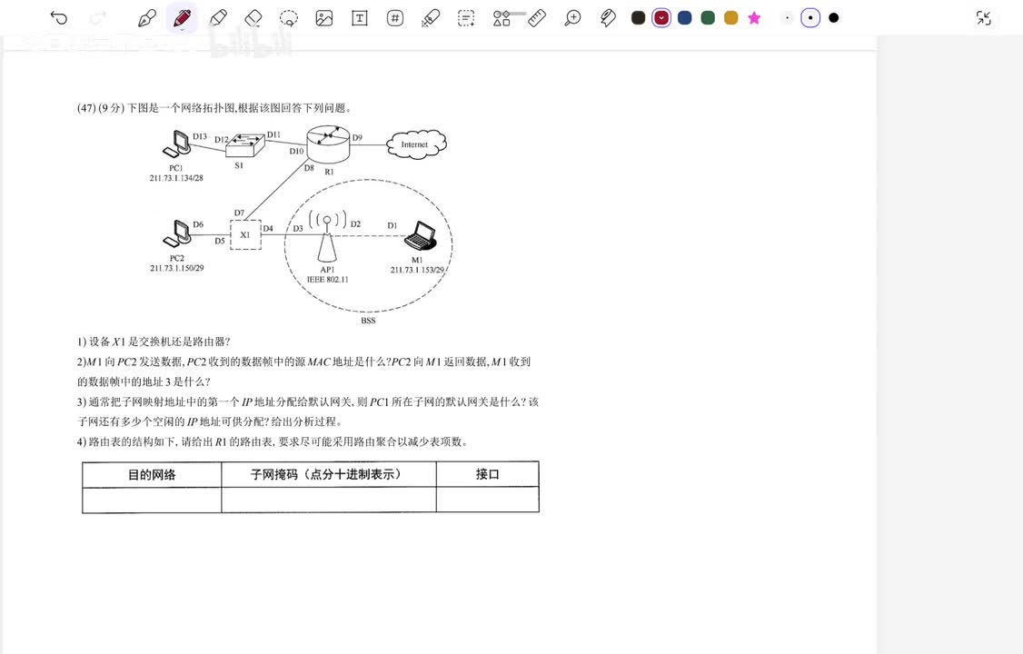 计算机网络大题47
