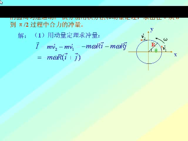 24.第24讲_功，能，运动守恒，刚体