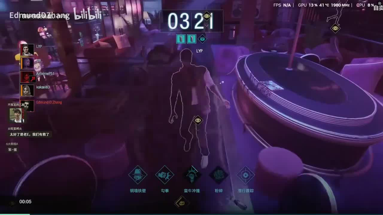 EdmundDZhang-2025年12月24日02点10分（弹幕版）