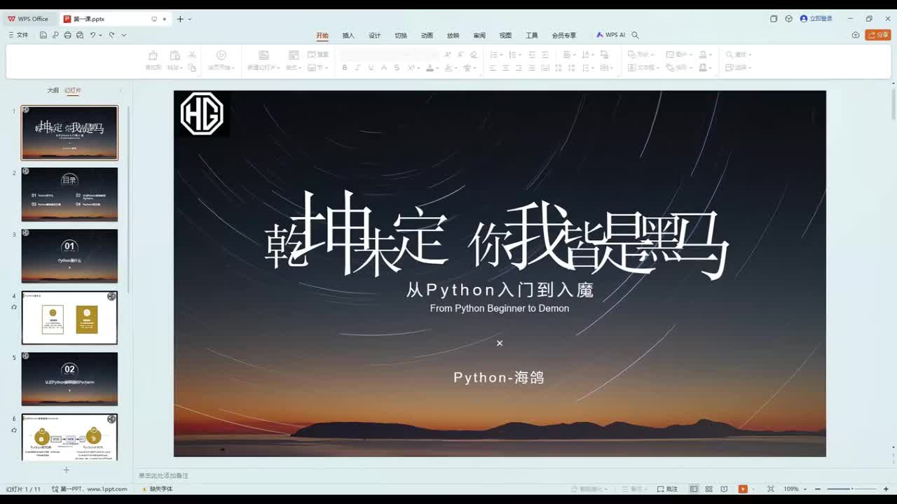 2.【入门篇】Python和pycharm的下载安装激活步骤