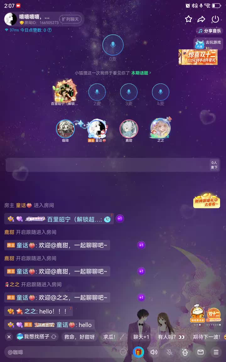 攻音版卫无绦