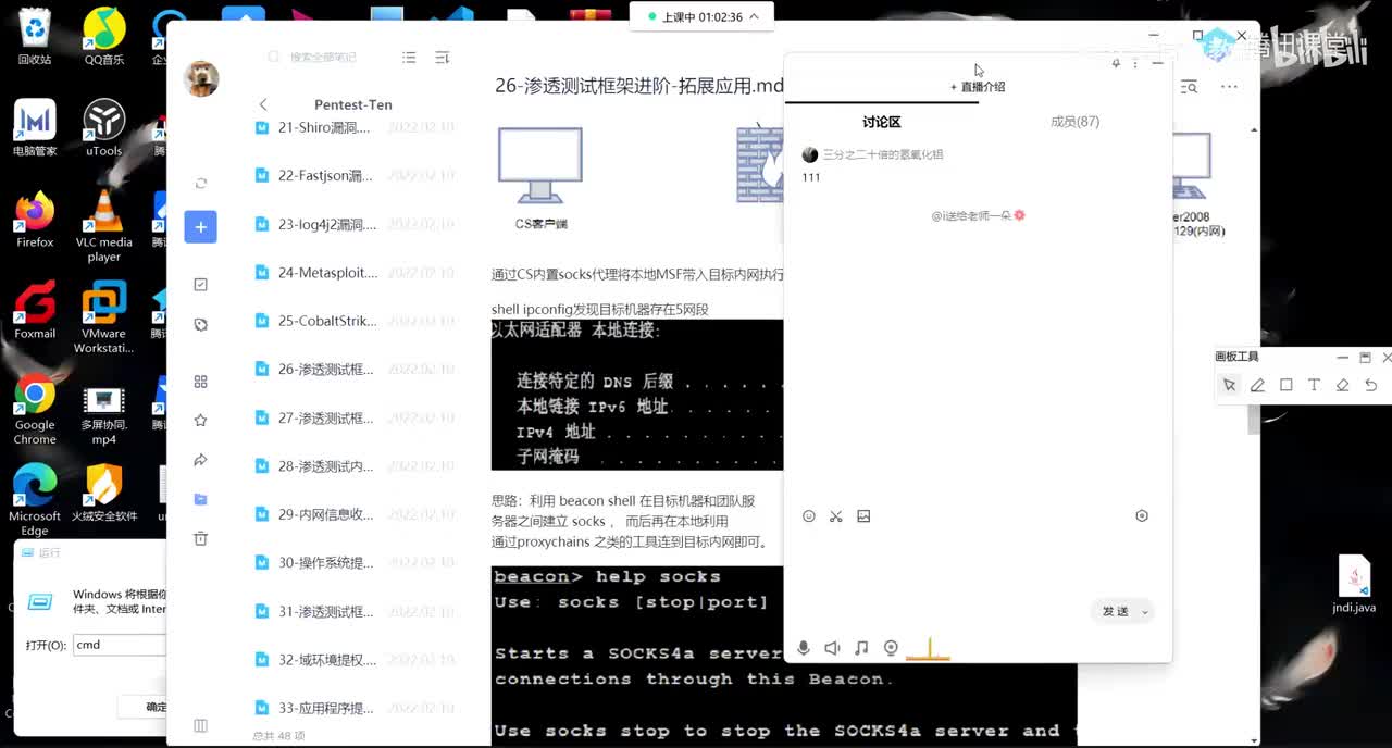 渗透框架进阶之拓展应用-下