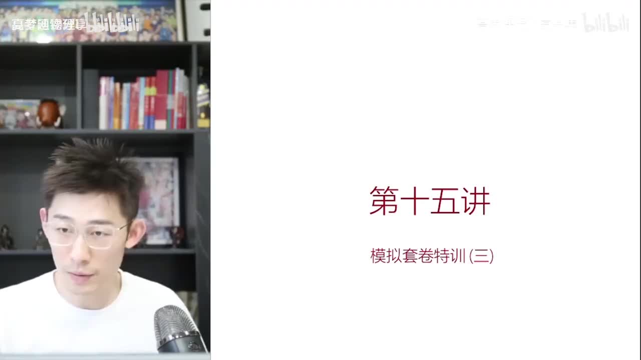 71.73.【春季】计算题特训-第15讲 模拟套卷特训（三）(Av1140341(Av114684871057074,P71)