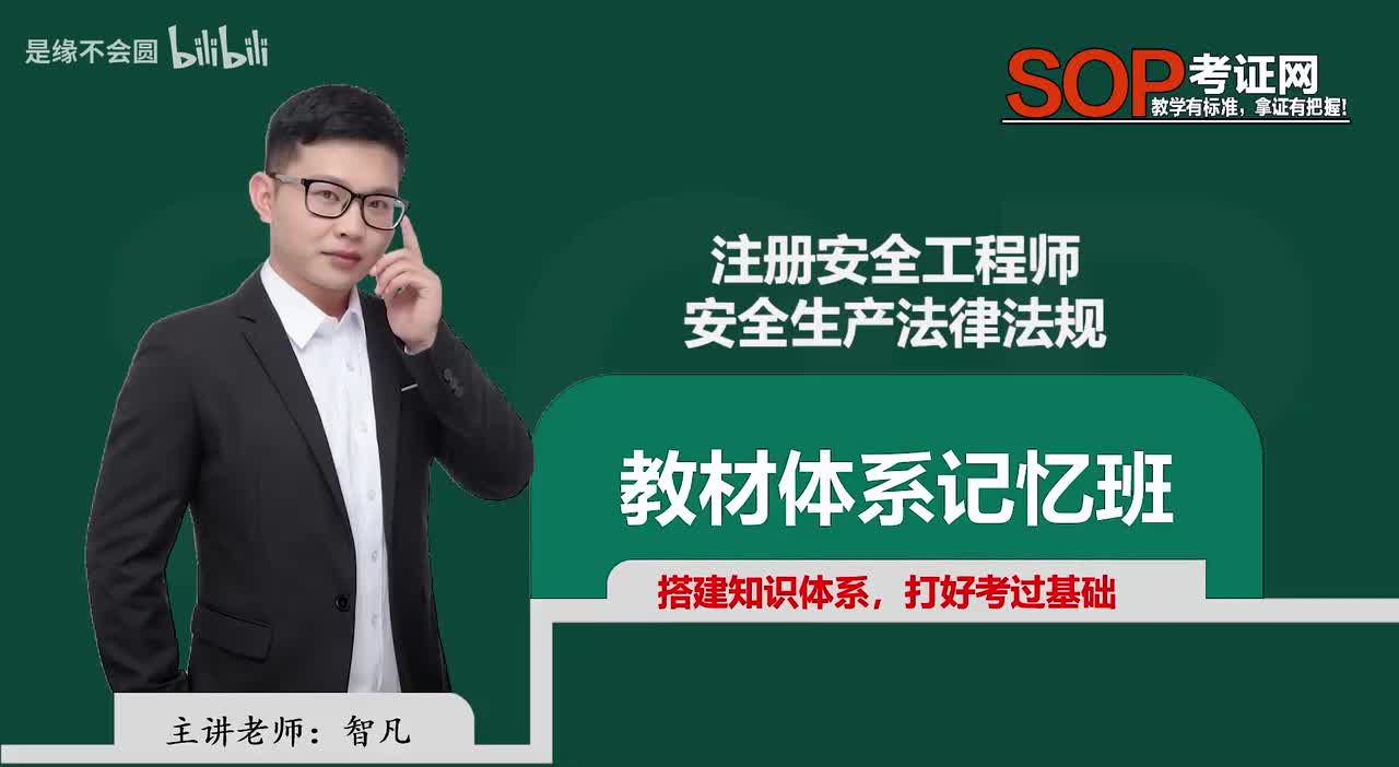 第21节 交通安全法