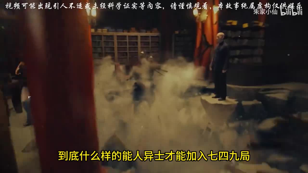749局绝密档案，一个被14亿人质疑是否真实存在的部门。